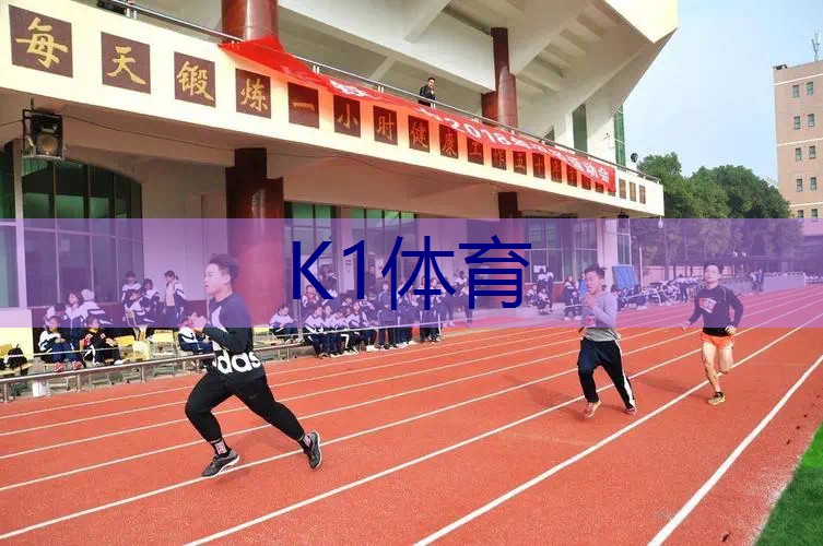 背景图校园篮球网球拍